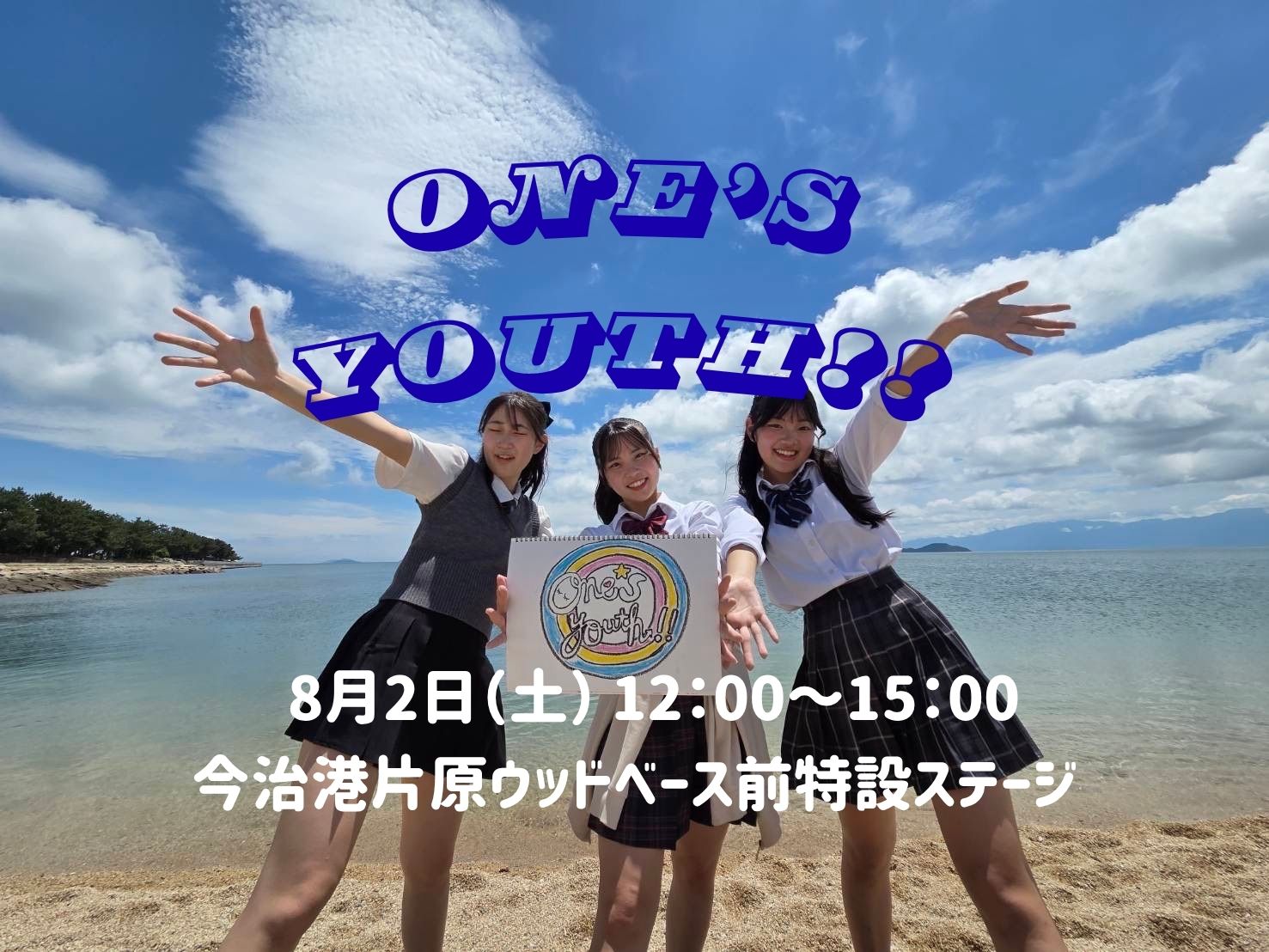 One's Youth‼2025 – 今治市民のまつり「おんまく」