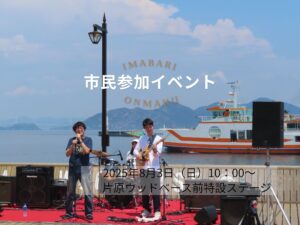 市民参加イベント