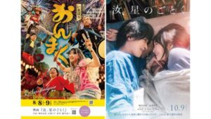 映画『汝、星のごとく』 コラボ花火、打上決定！！