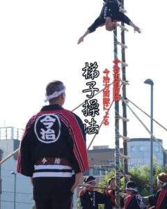 梯子操法2026